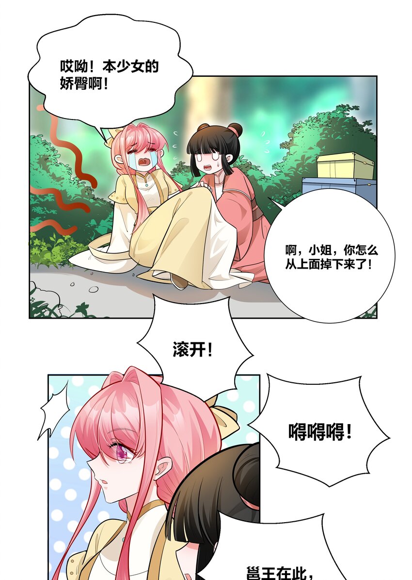 007 遭遇纨绔三人组7