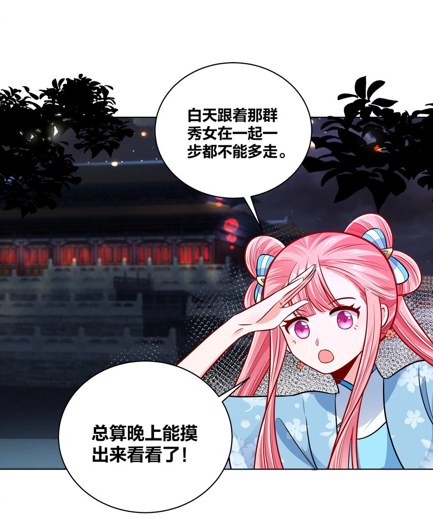 026 内宫私密大戏8