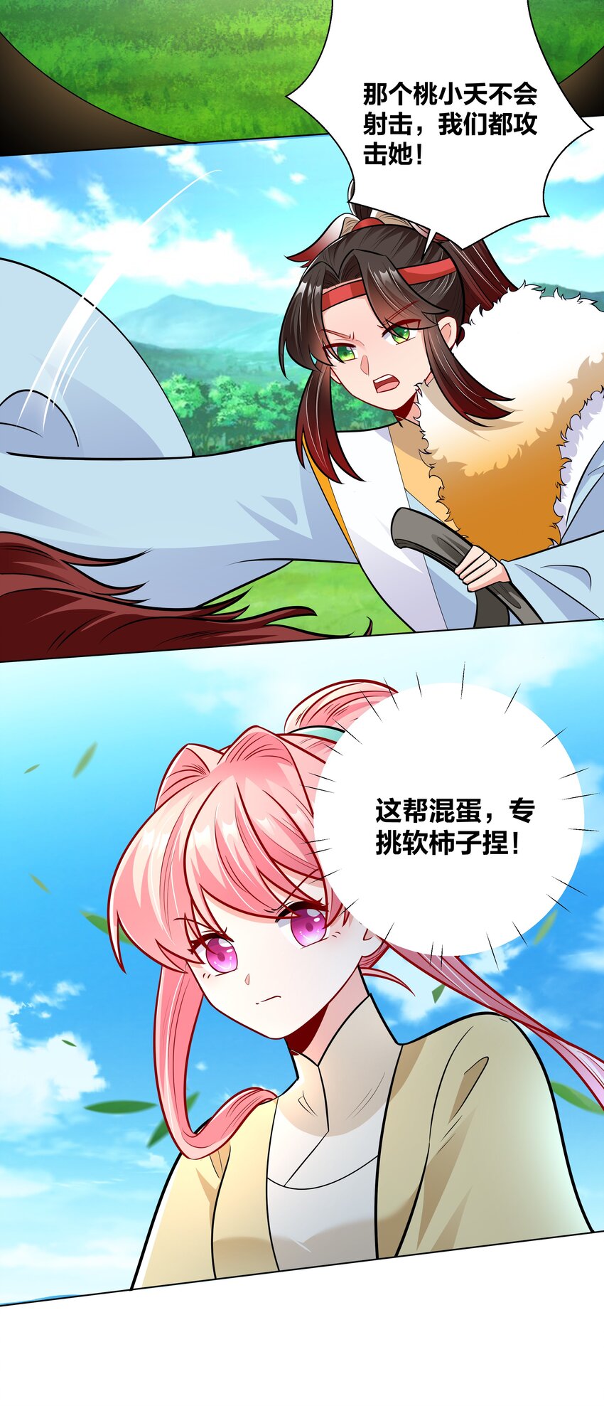 033 射战9