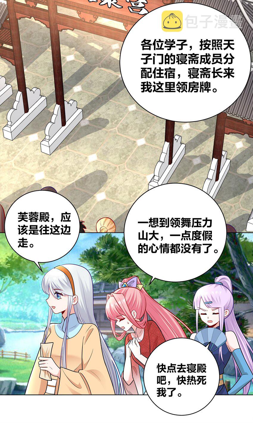 44 摘花奇遇7