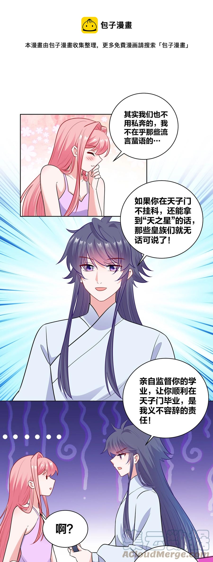 61 我会对你负责的16
