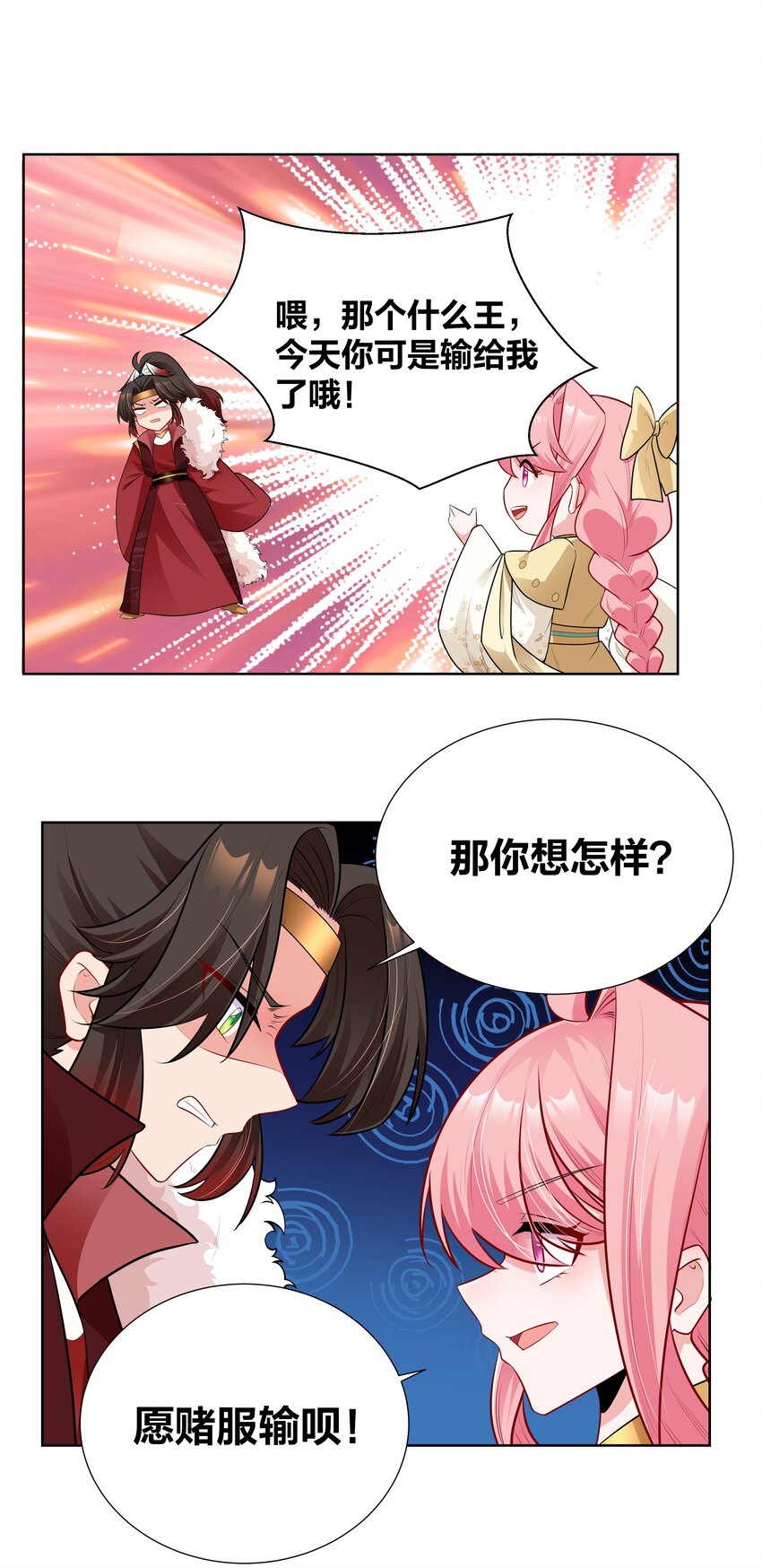 010 跪下吧，辣鸡！13