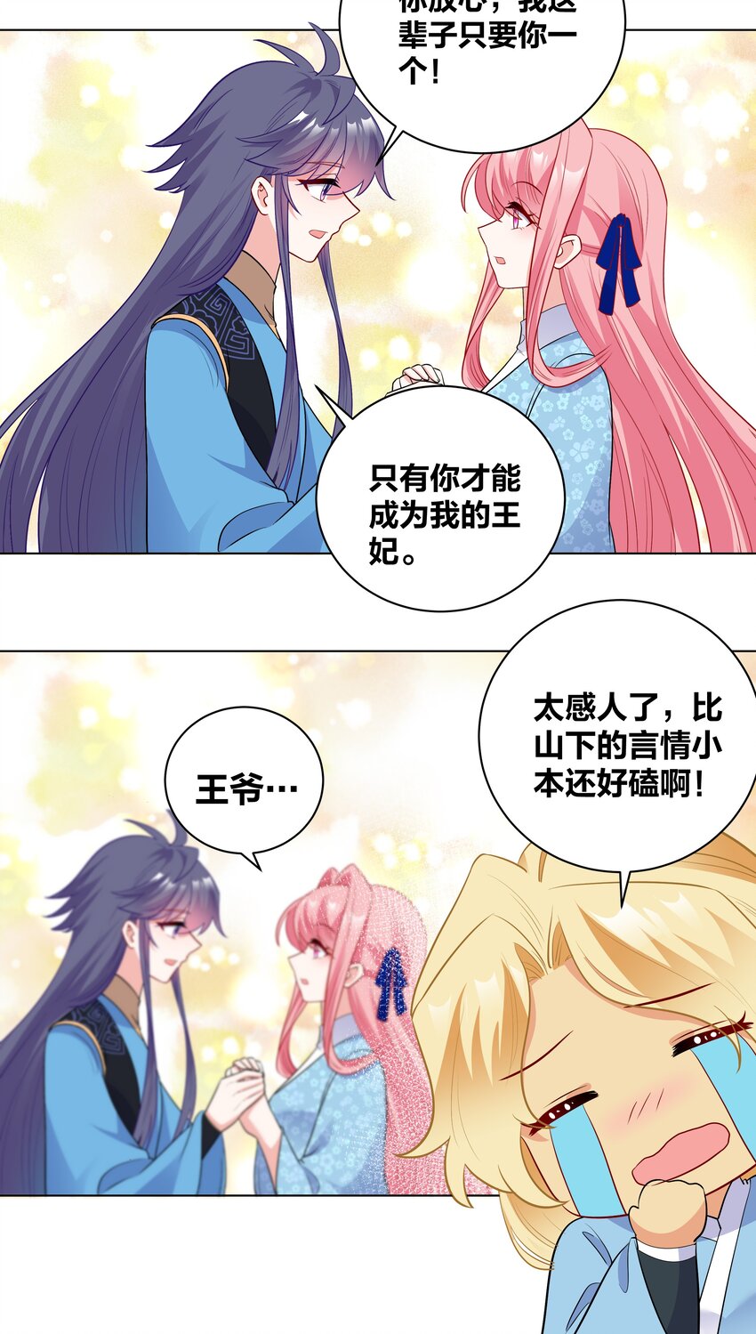73 重逢21