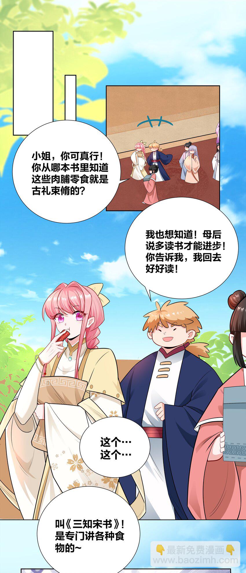 010 跪下吧，辣鸡！11
