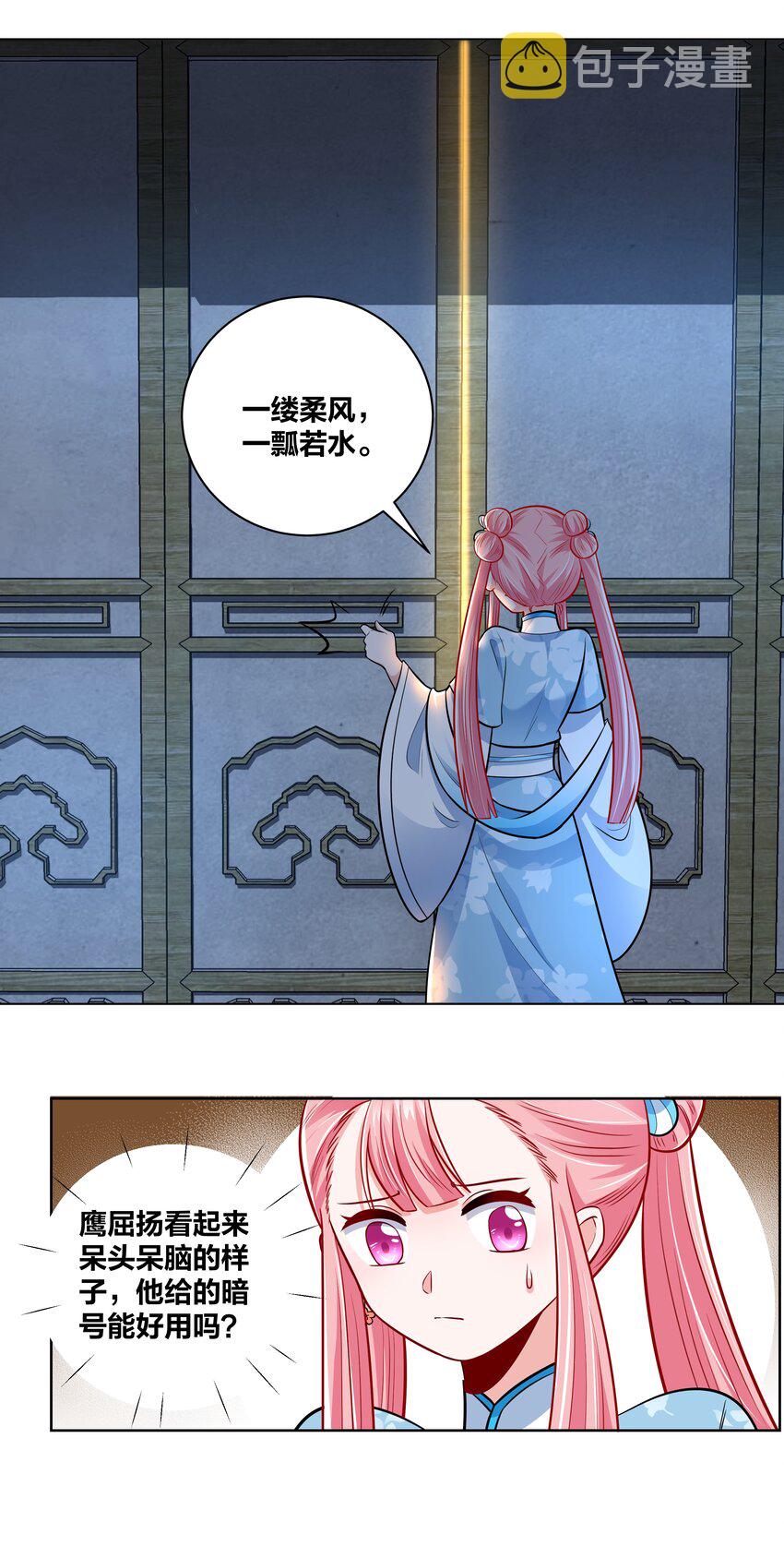 026 内宫私密大戏23