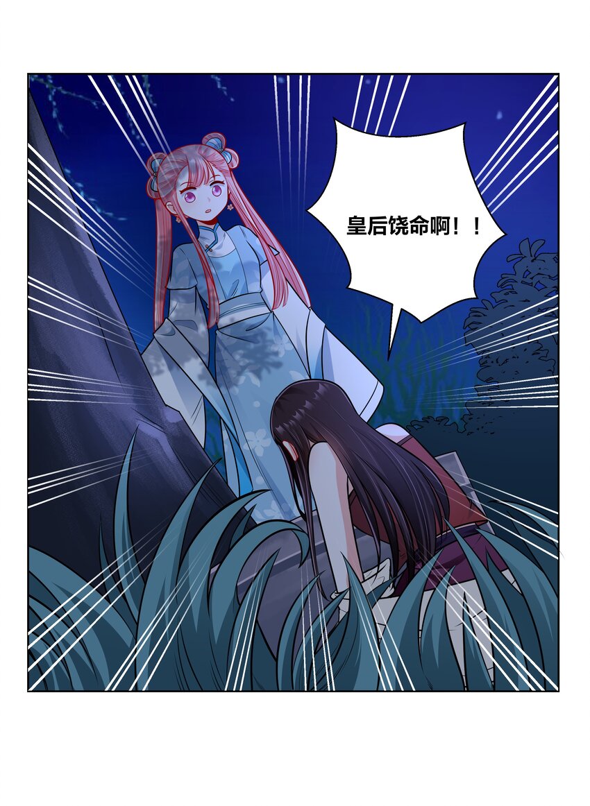 026 内宫私密大戏15