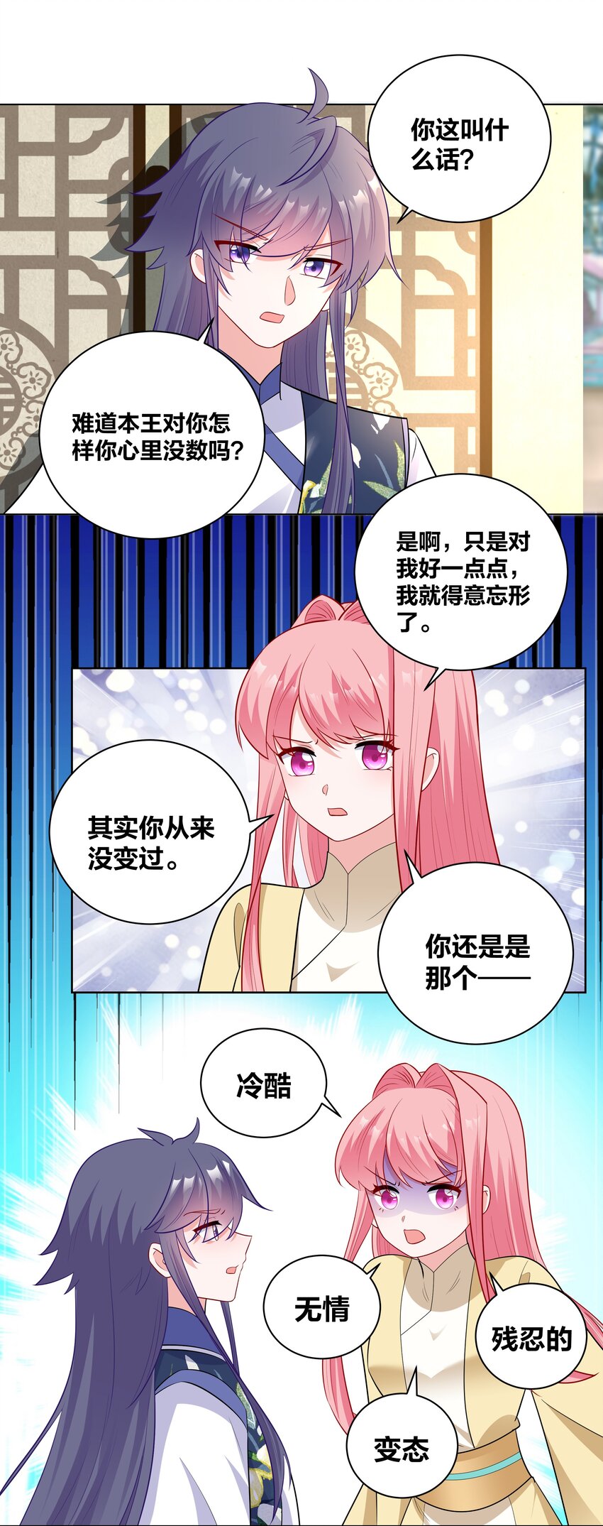 52 吹眼睛1