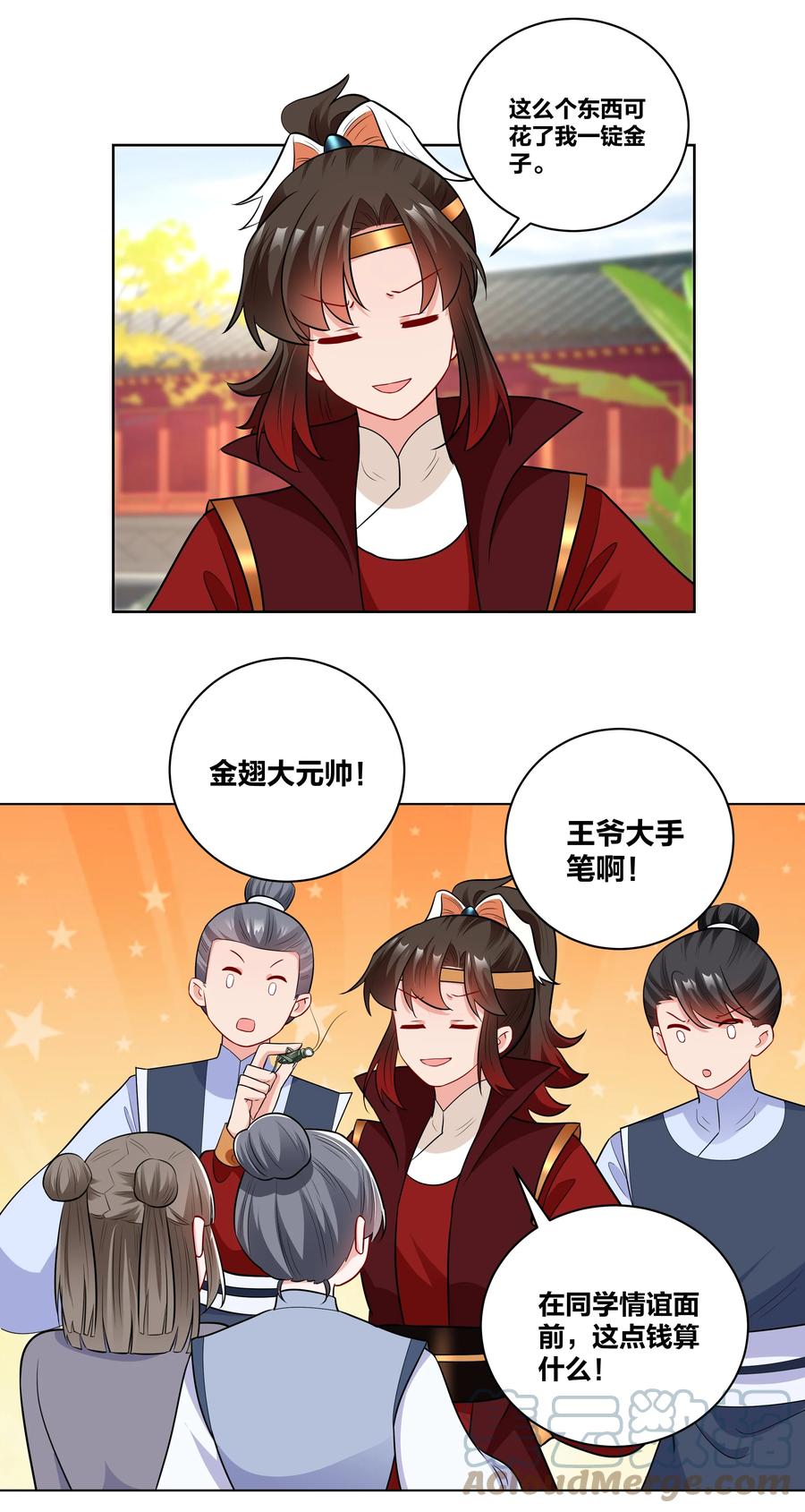 58 本王王妃不好惹2