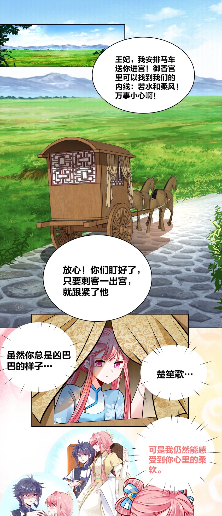025 我要进宫20