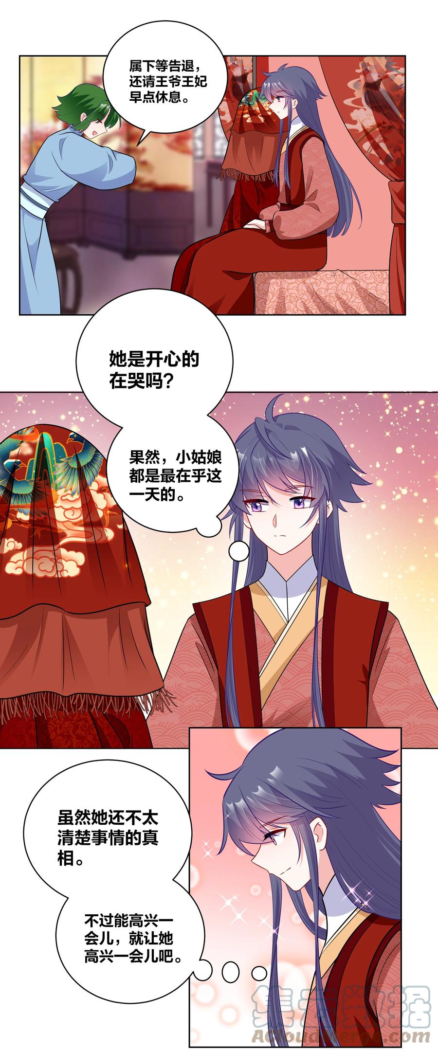 60 洞房夜话10