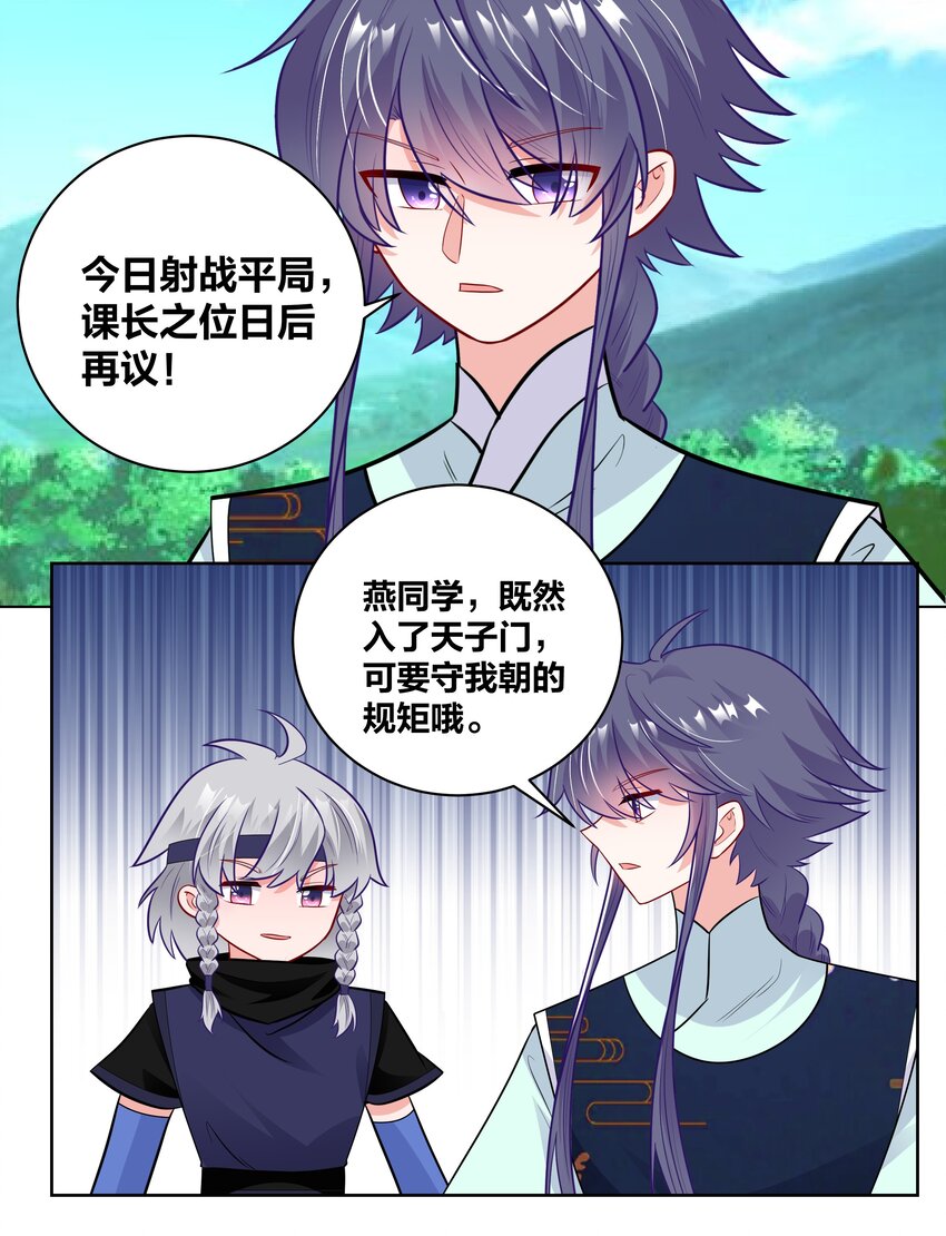 034 雁落谁人手17