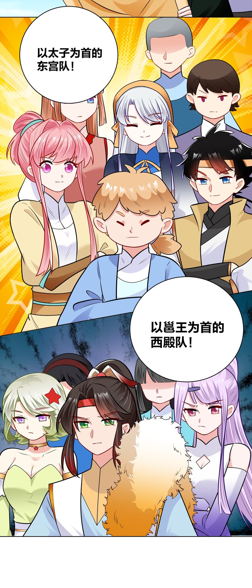 033 射战7
