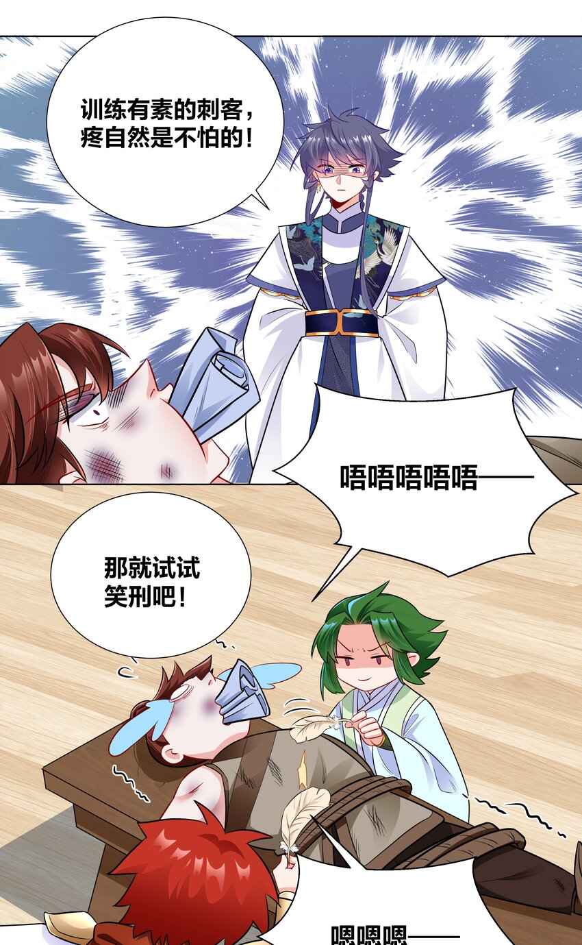 018 摄政王的酷刑套餐6