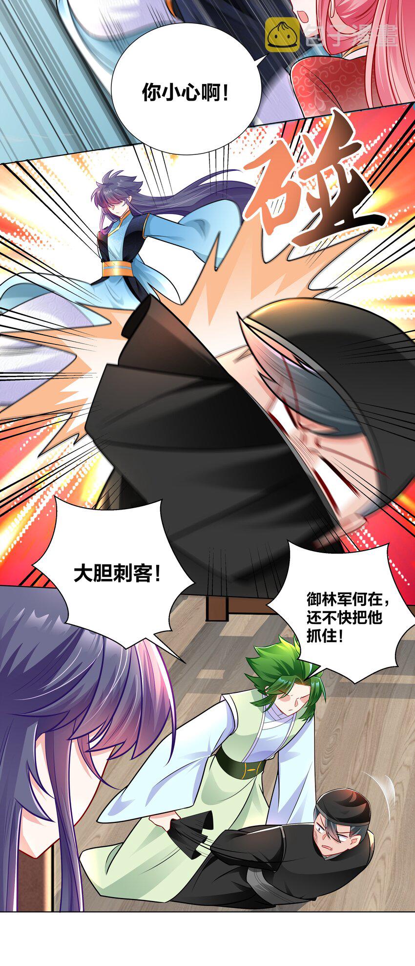 022 摄政王行刺？3