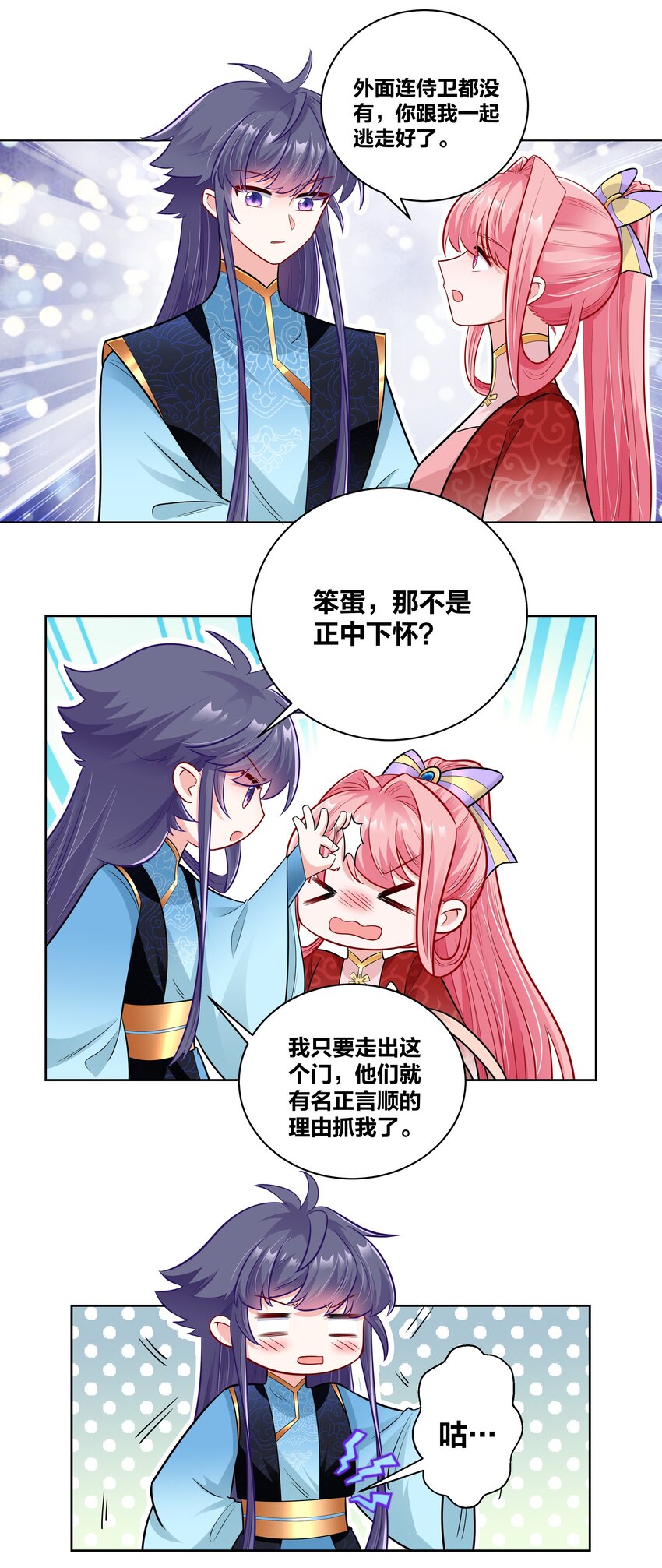 023 夜访山长殿22