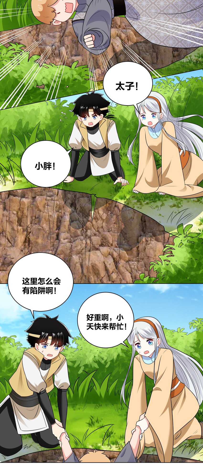 50 温泉约会13