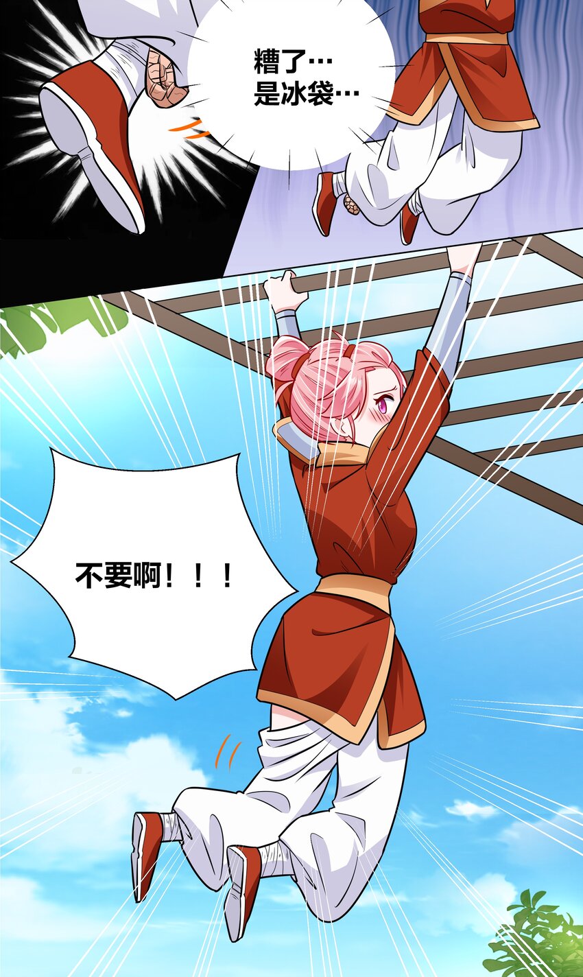 031 濒临社死现场19