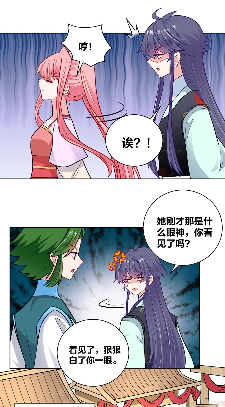 038 王妃的情诗4