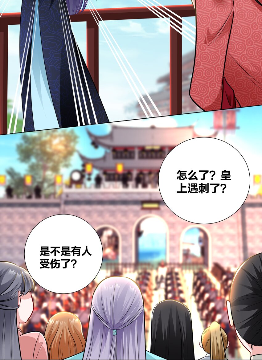 022 摄政王行刺？8