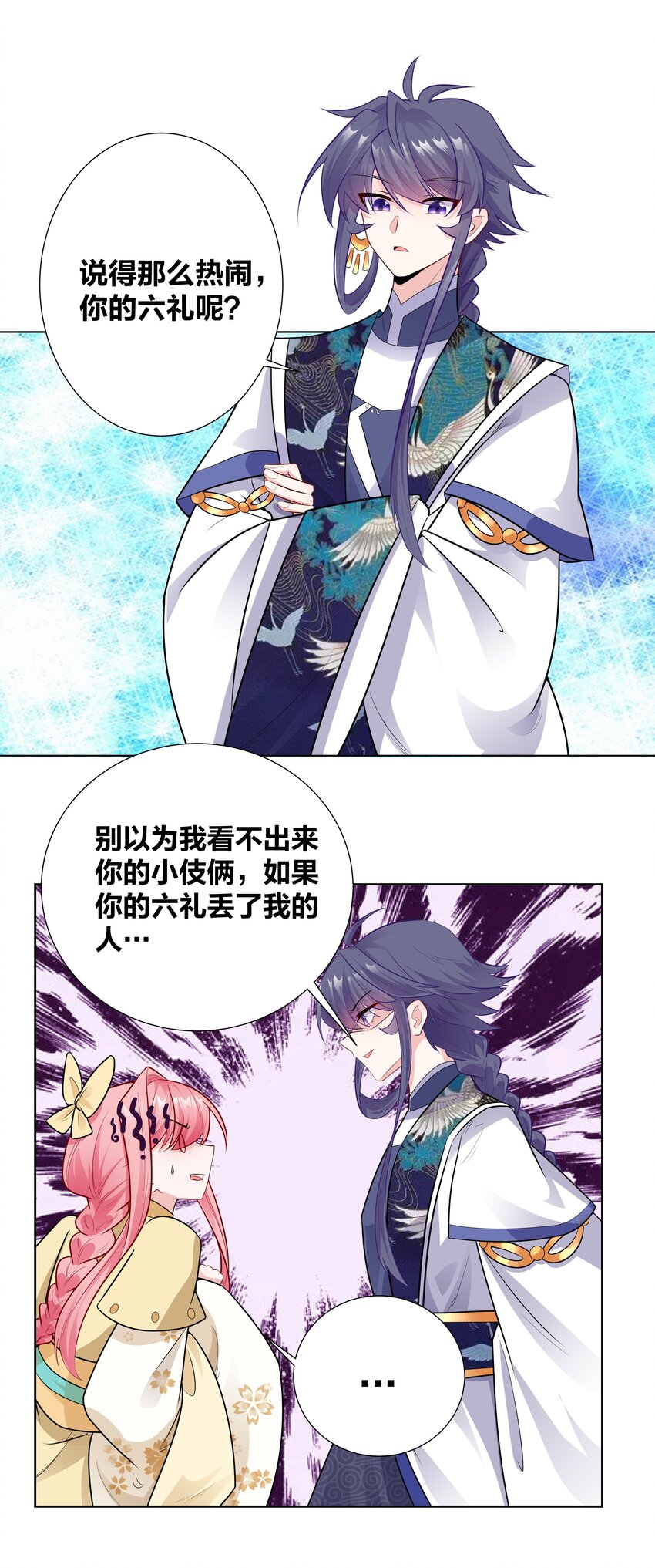 009 欺负老实人，没有好下场～23