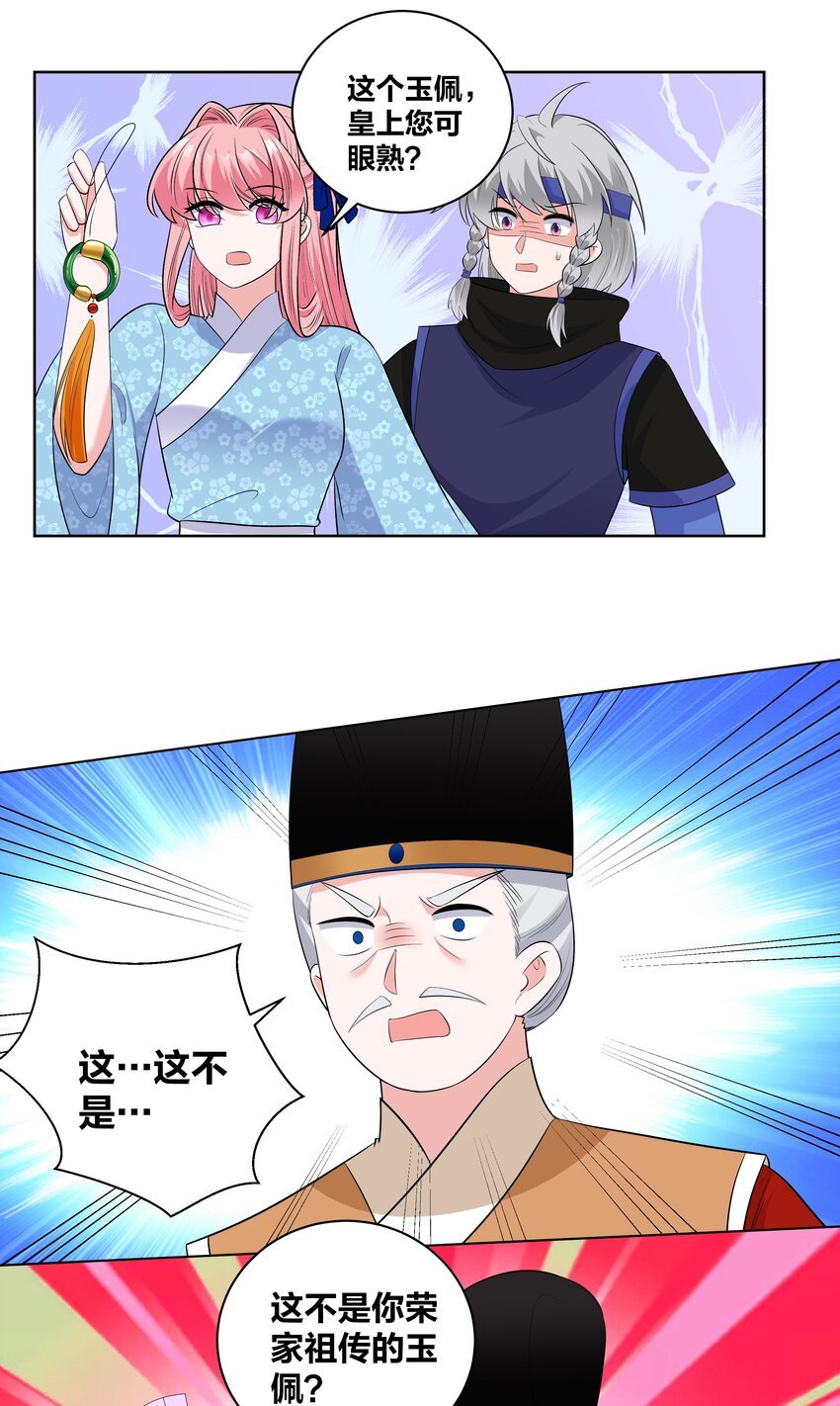 75 揭露真相9