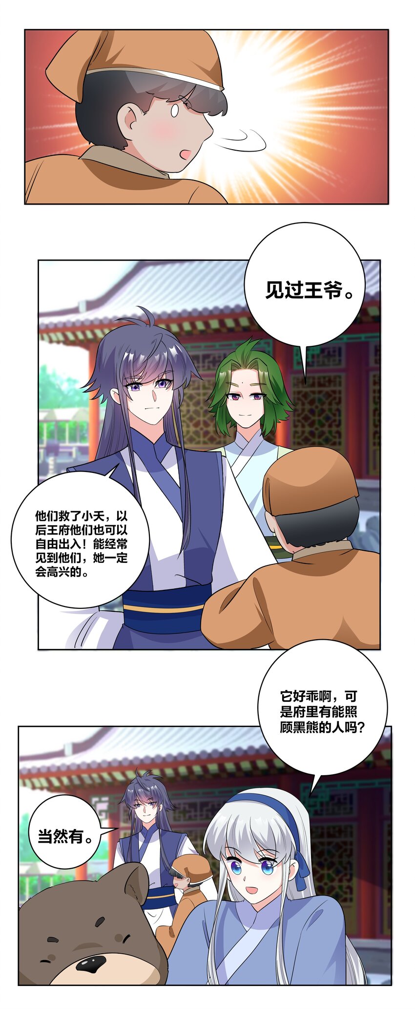 77时光梦回9