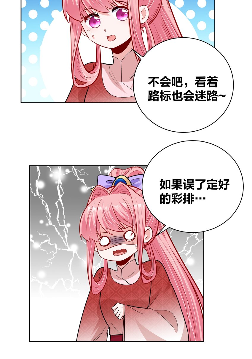 44 摘花奇遇16