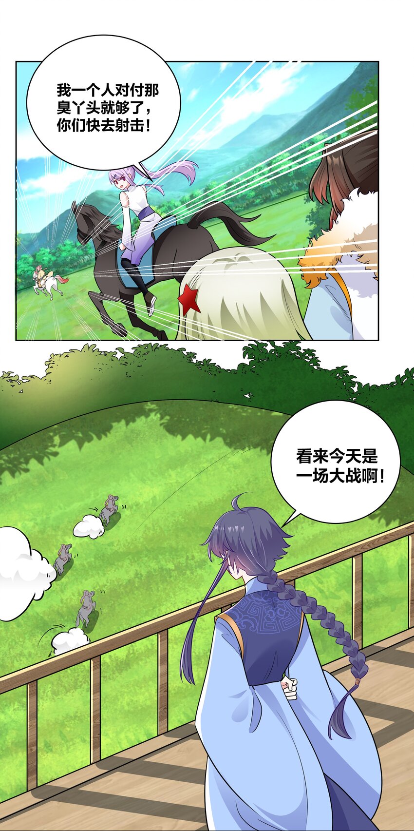 033 射战12