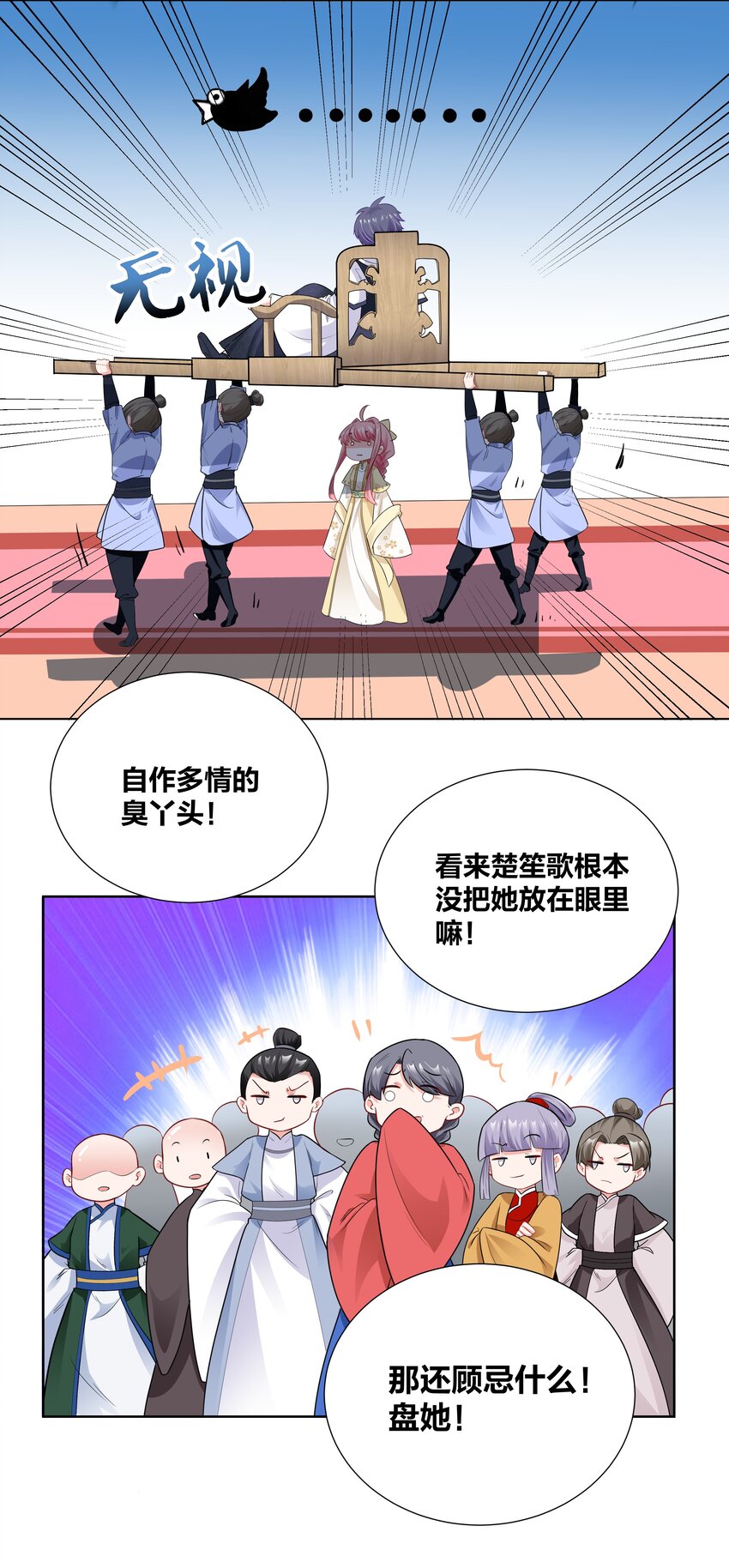 009 欺负老实人，没有好下场～10