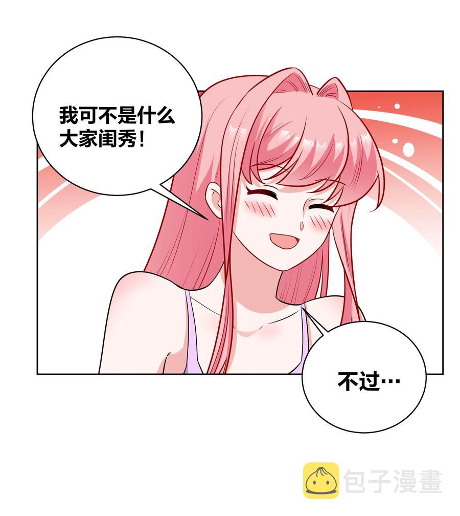 61 我会对你负责的11