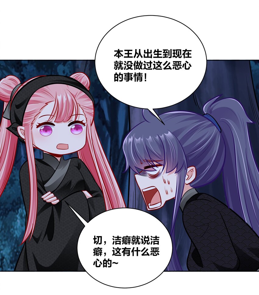 028 本王要洗澡13