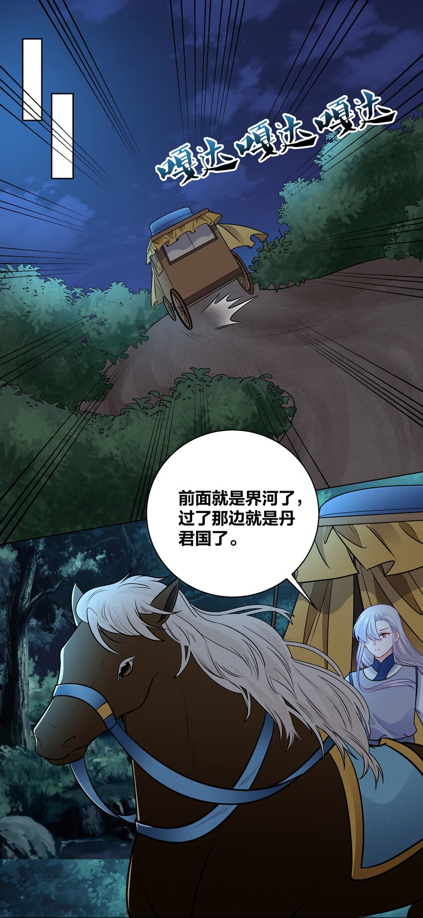 69 失踪的王妃3