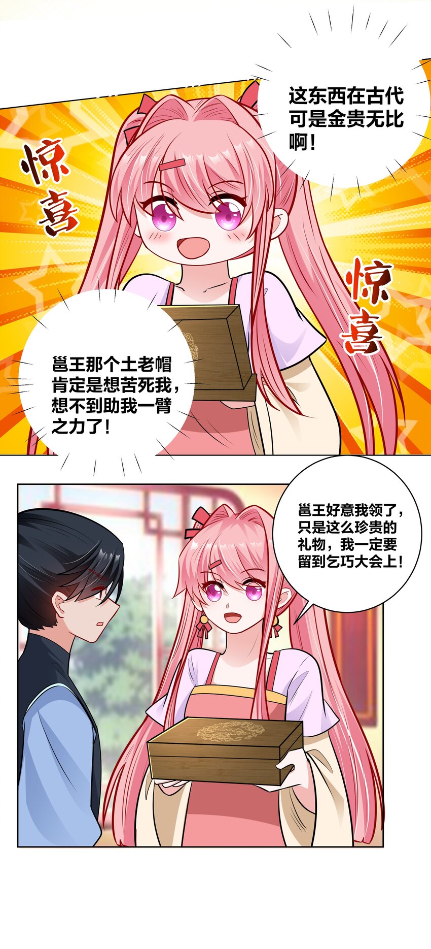 036 七夕前的躁动16