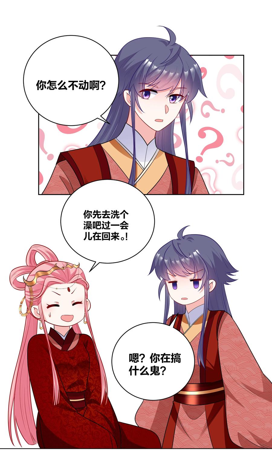 60 洞房夜话15
