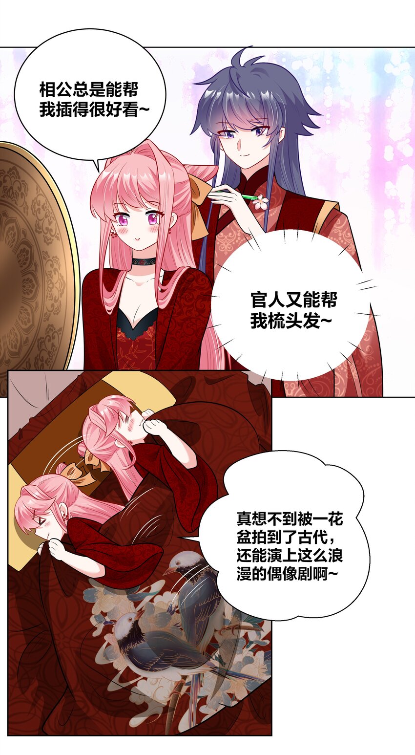 47 三个人的洞房？7