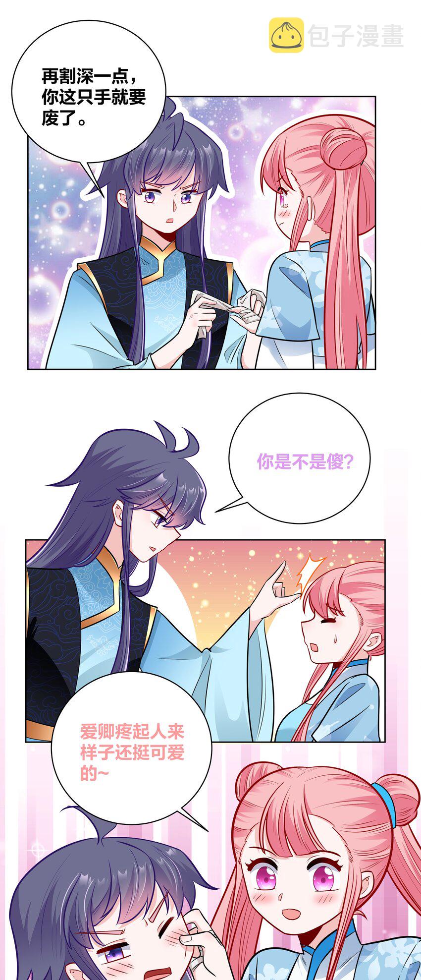 030 空手接白刃17