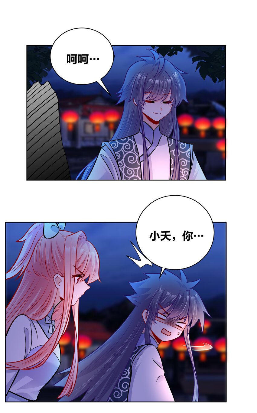 041 花火下的浪漫4