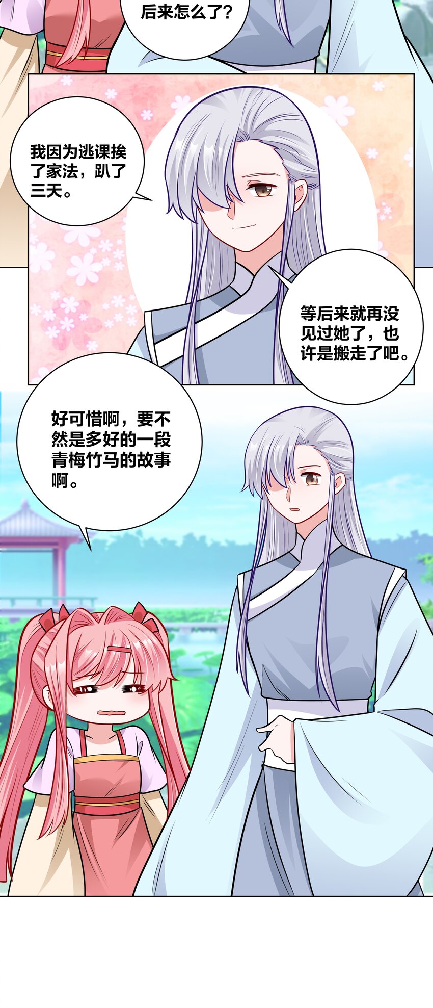 037 白男神的童年往事16