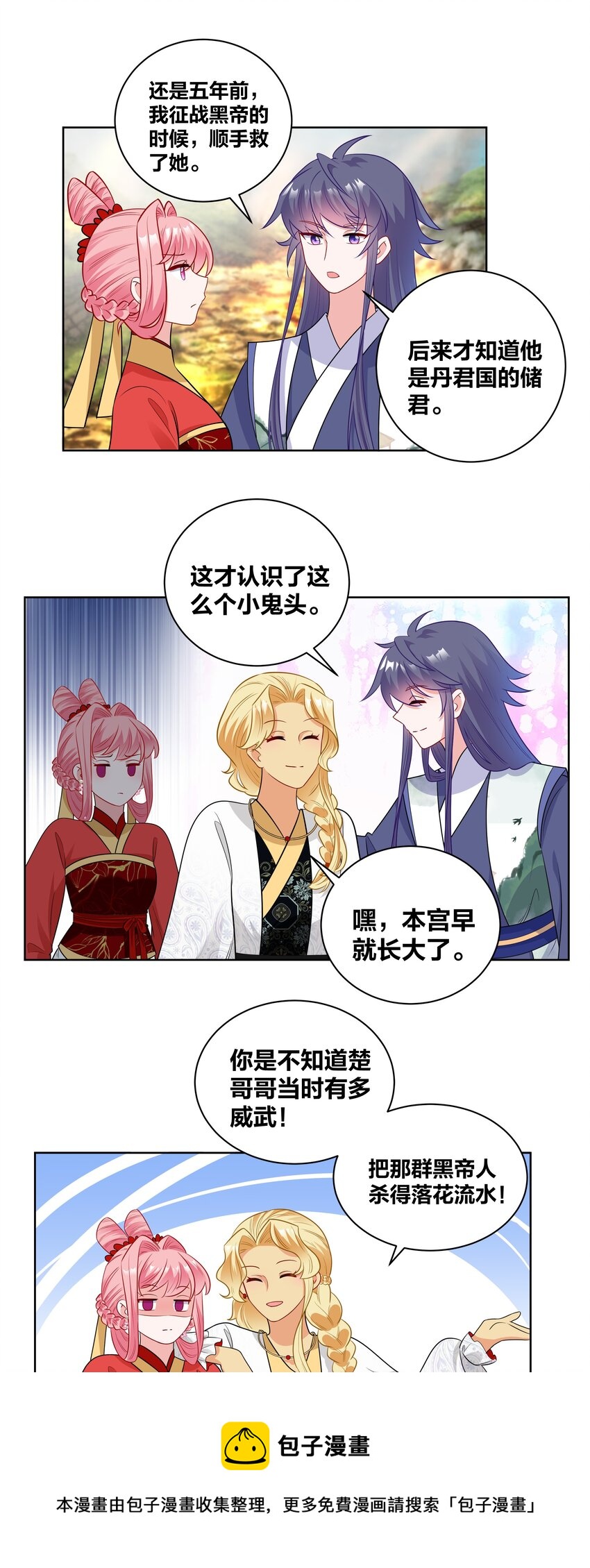 63 宝伽公主4
