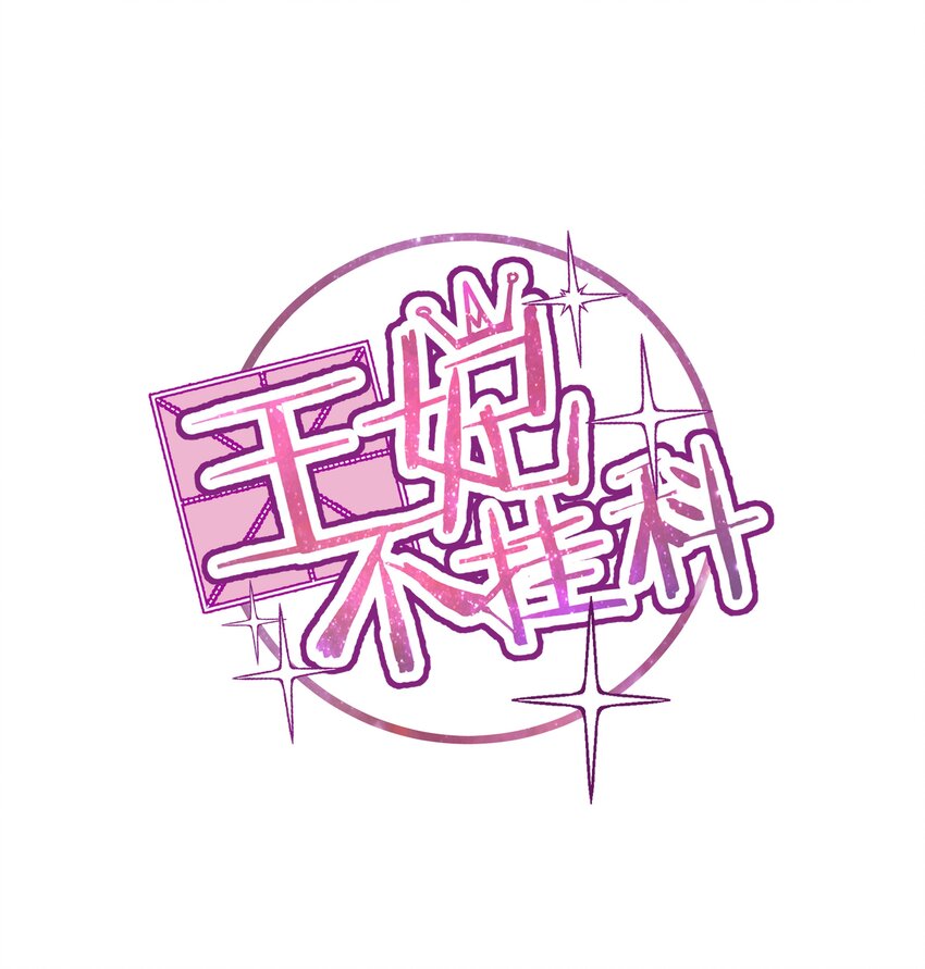 007 遭遇纨绔三人组0