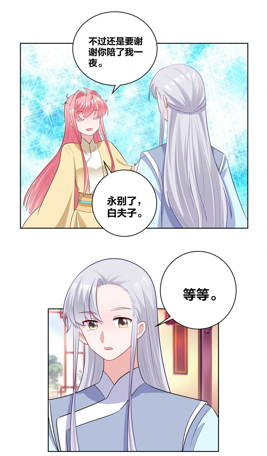 54 充分准备14