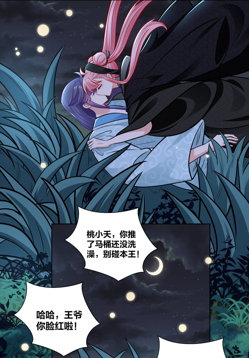 029 给你盖个章8