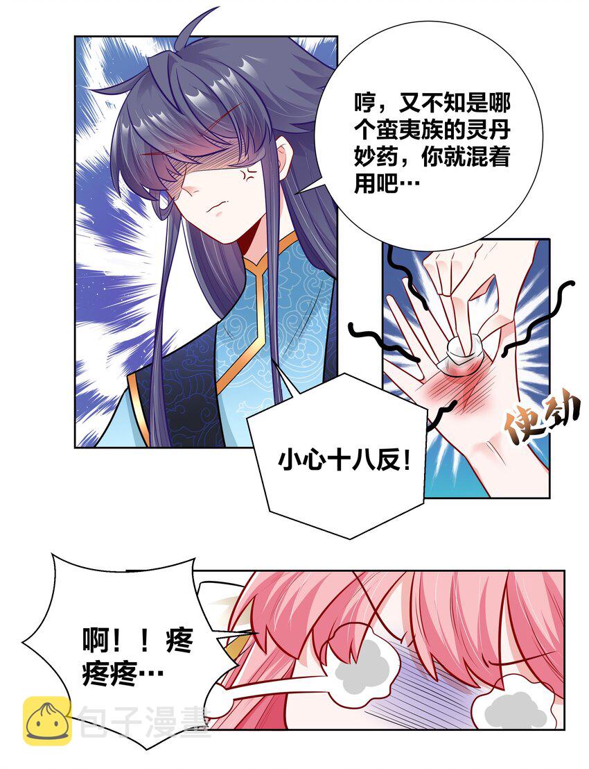 020 戒尺疾如风24
