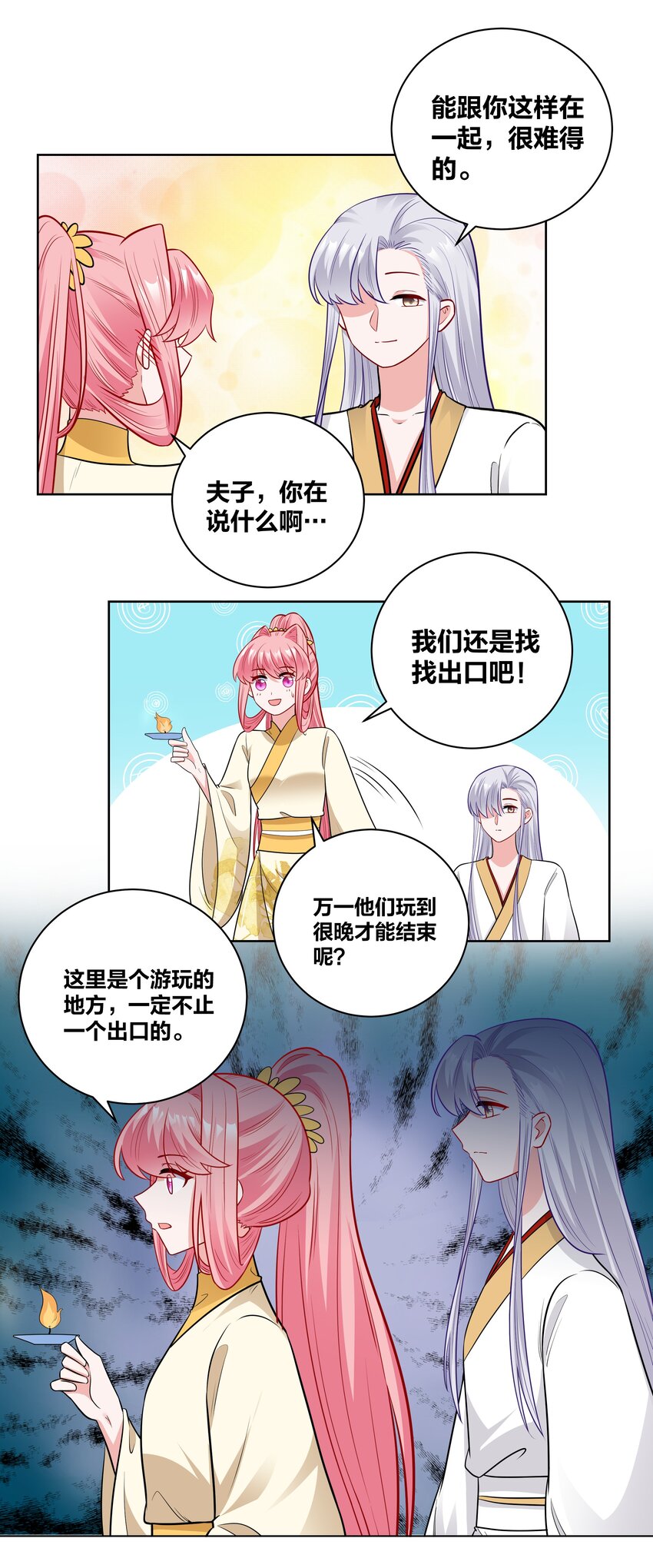 66 地下密室8