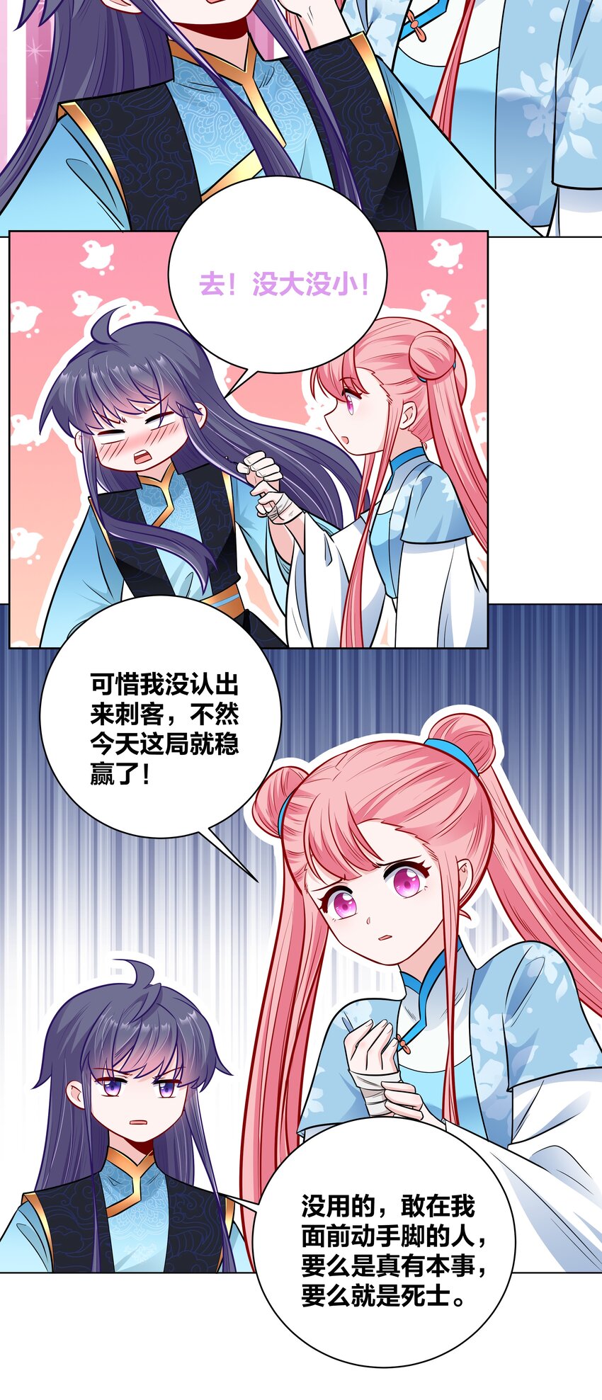 030 空手接白刃18
