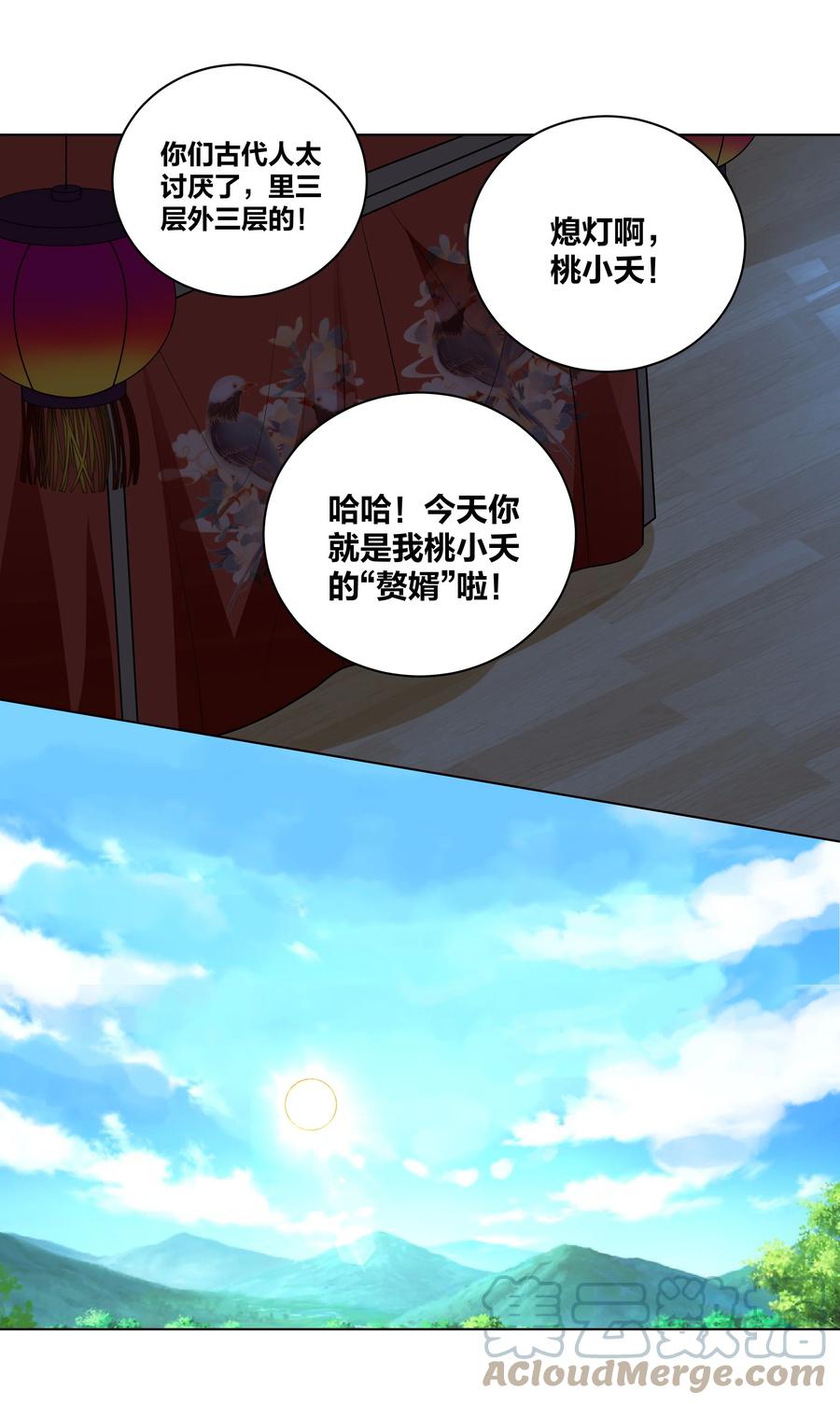 61 我会对你负责的6