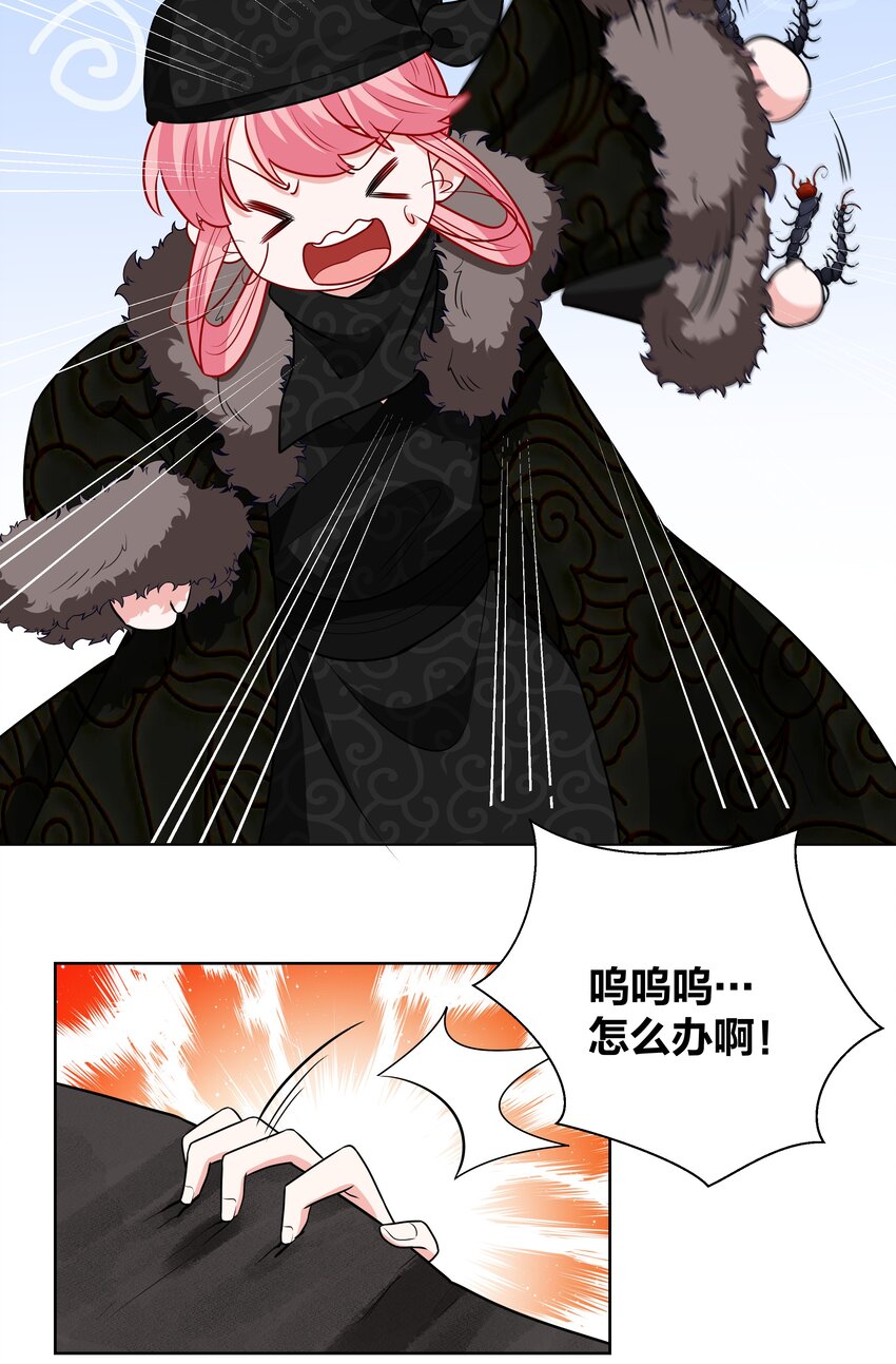 57 你在闹 我在笑9