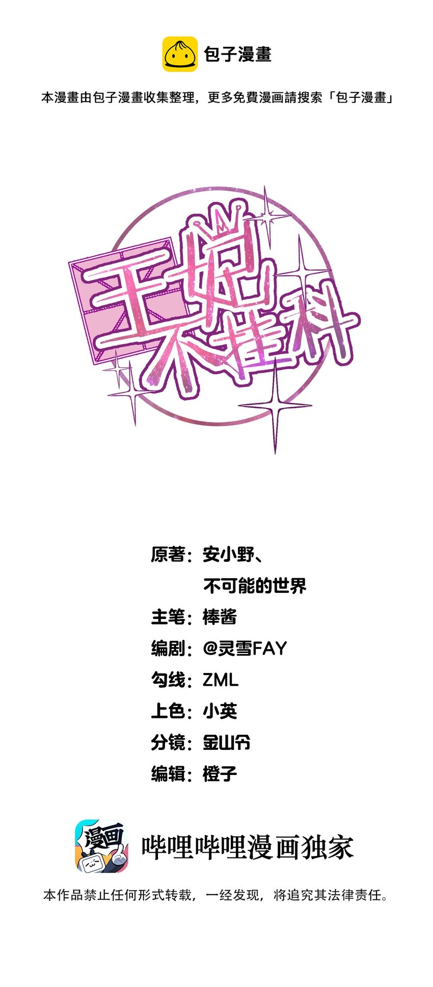65 古宅阴森森0