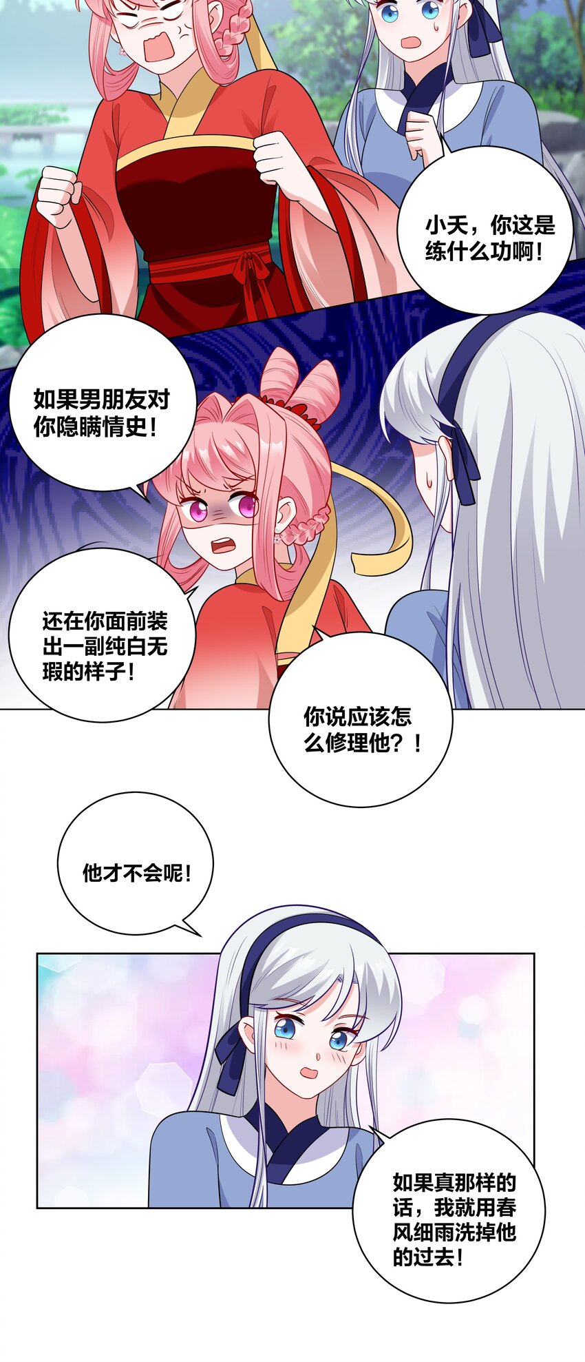 63 宝伽公主9