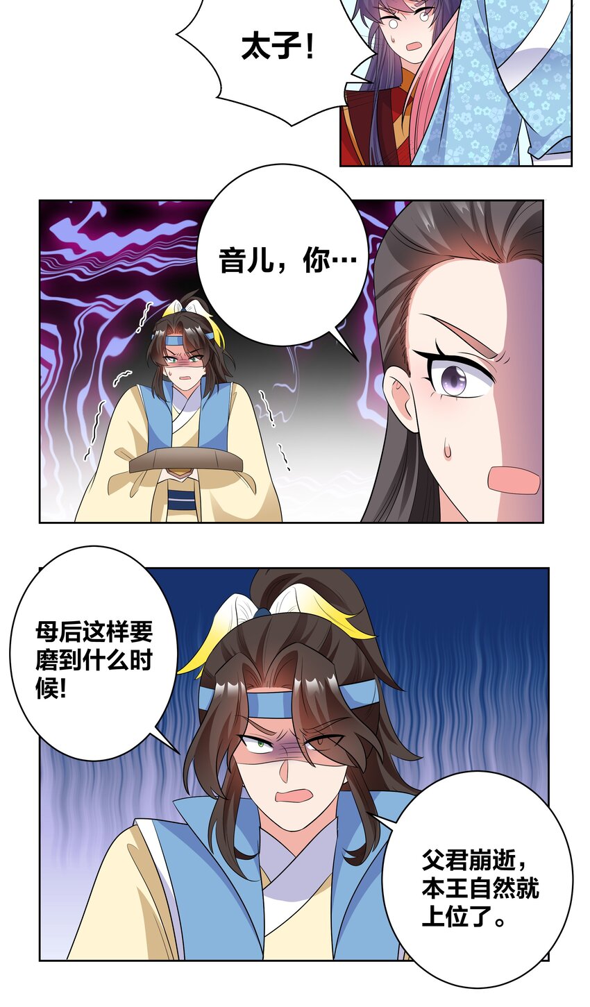 76 一场大戏6